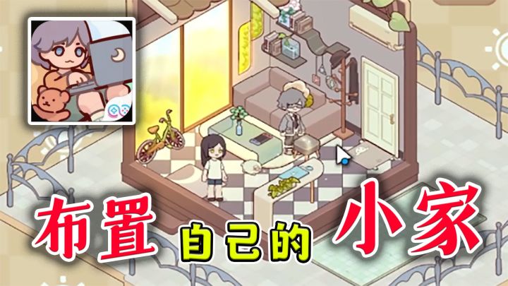 《我的休闲时光》:轻松写意,性格稍内向的朋友可能会更喜欢截图