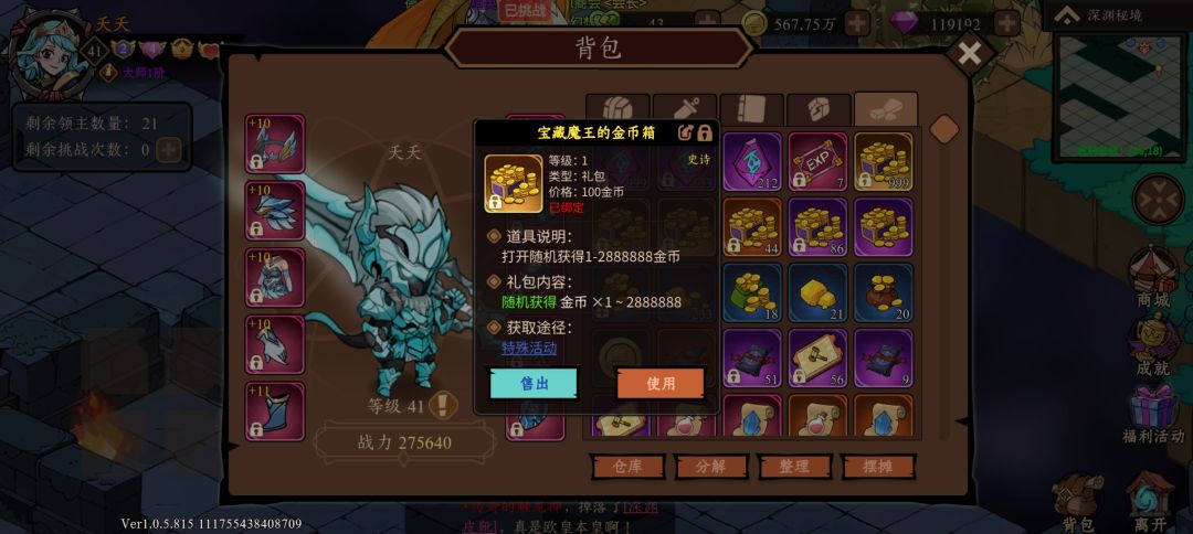 这宝藏龙王太鸡肋了 2