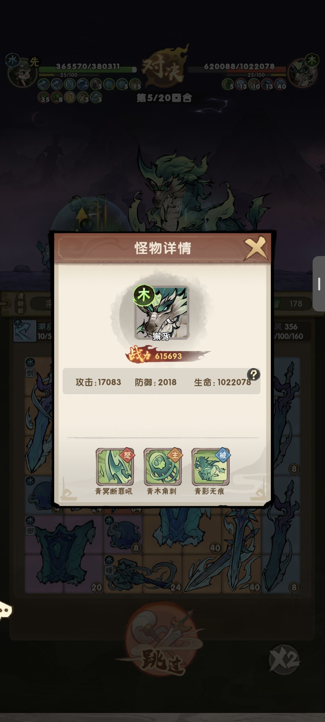 游历13水怎么过 2