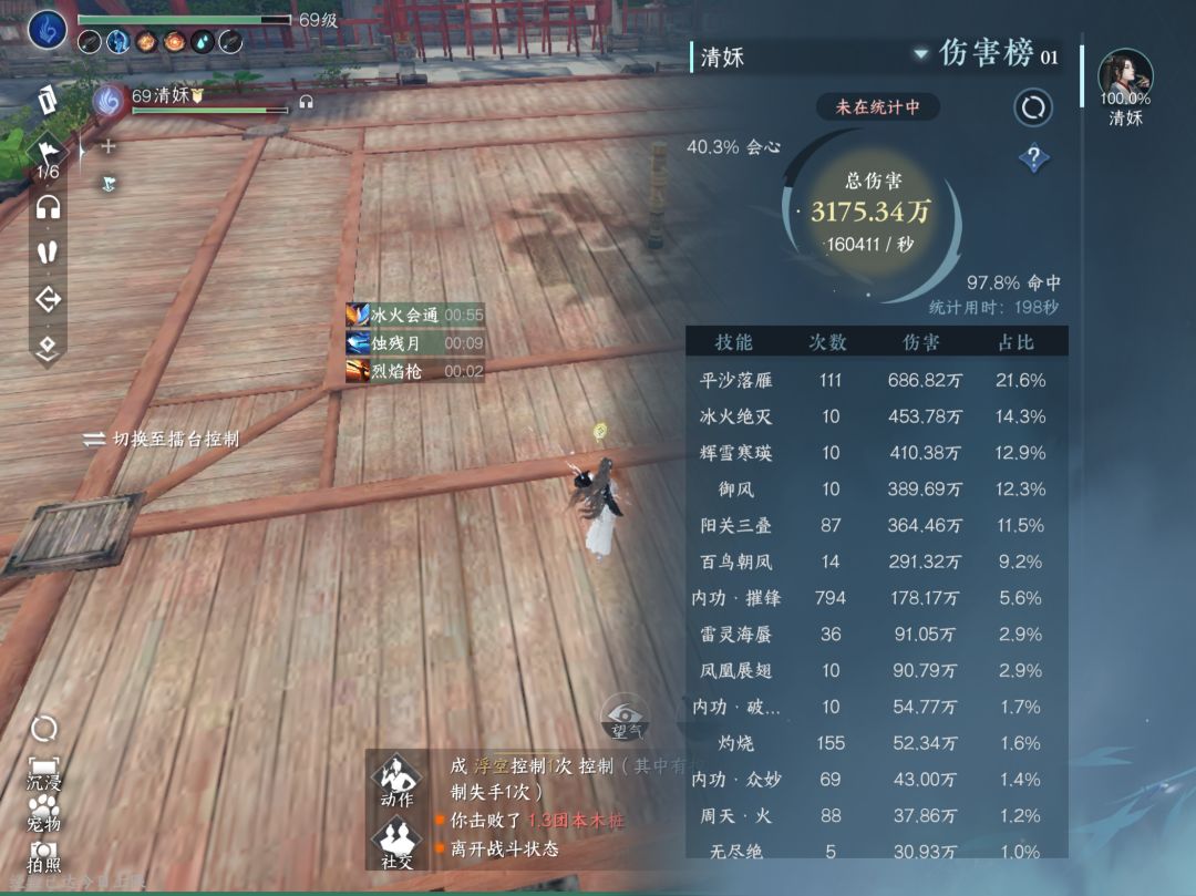 冰火绝灭神相无药16万截图