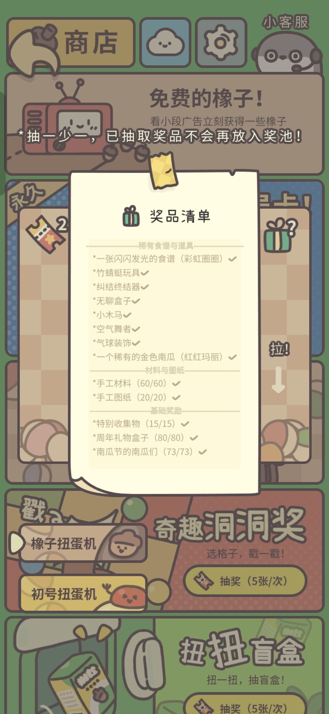 反馈bug 2