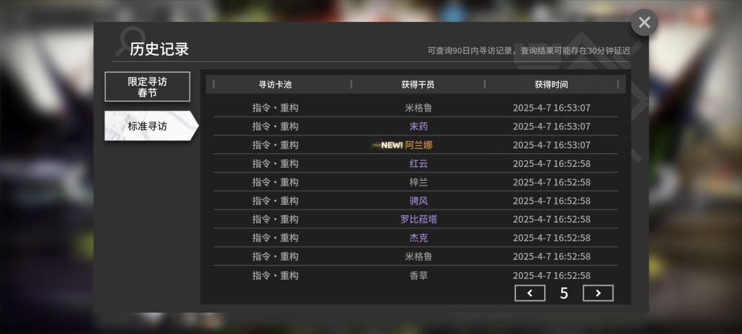 200多抽的战绩 13