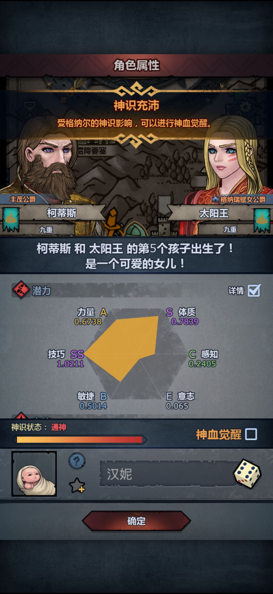 力太低了吧 2