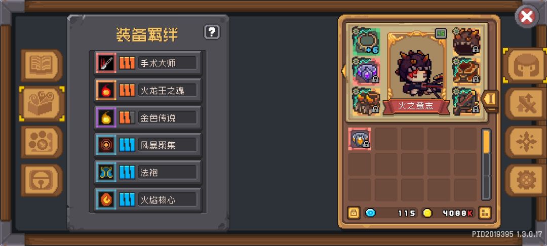鱼攻略~火焰射手 3