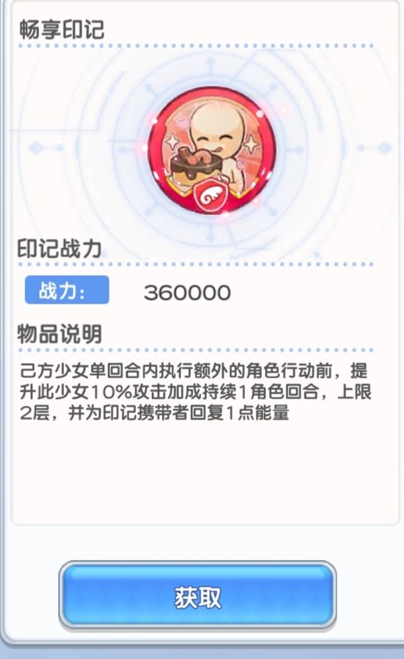 请教大佬,关于畅享这个印记 1