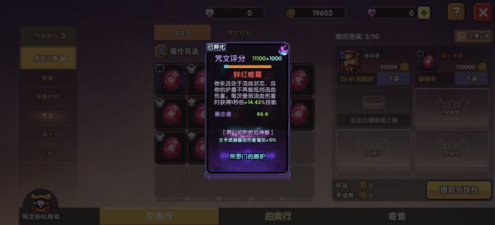 大佬们这个挂交易行会有人买来收藏嘛截图