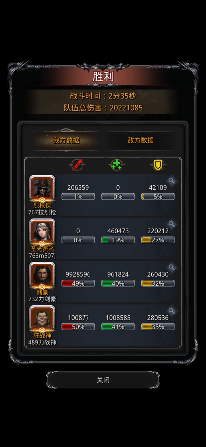 图31水晶龙截图