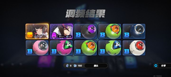 送的十连出艾莲了！嗷嗷嗷！截图