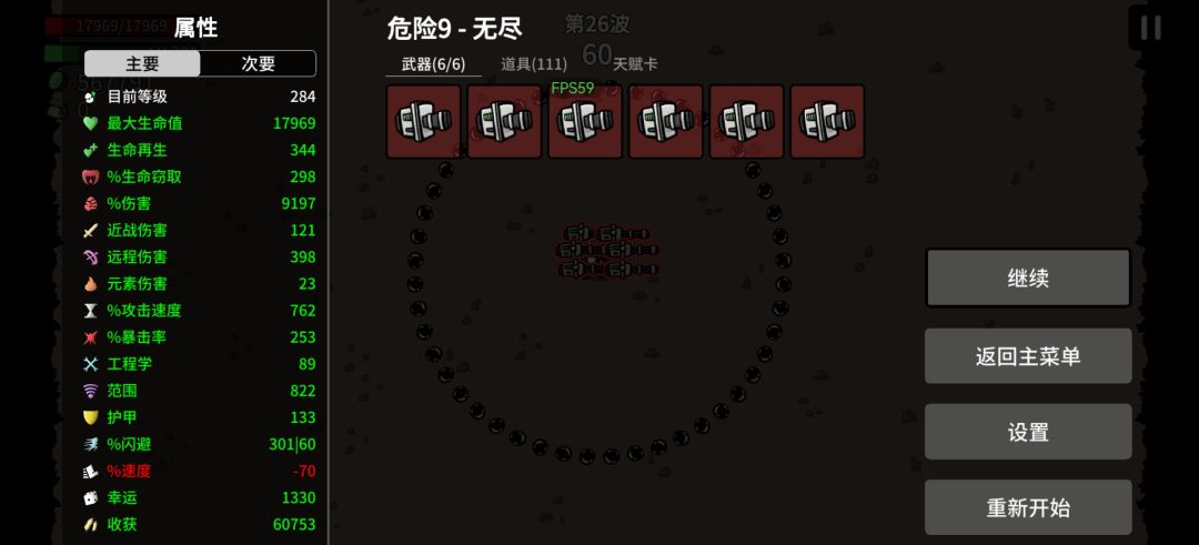 最强英雄,只能是渔夫 2