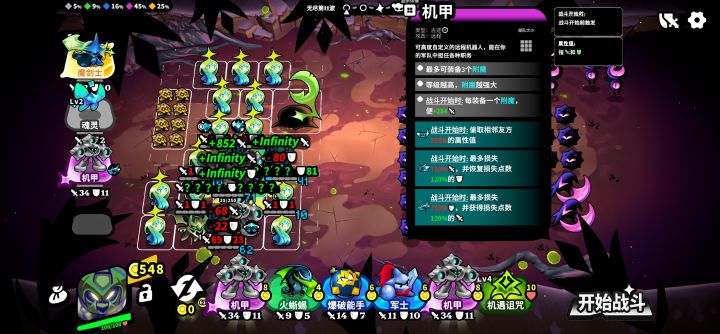 〖斗阵骑士攻略〗全职业轮椅无尽二十五关截图