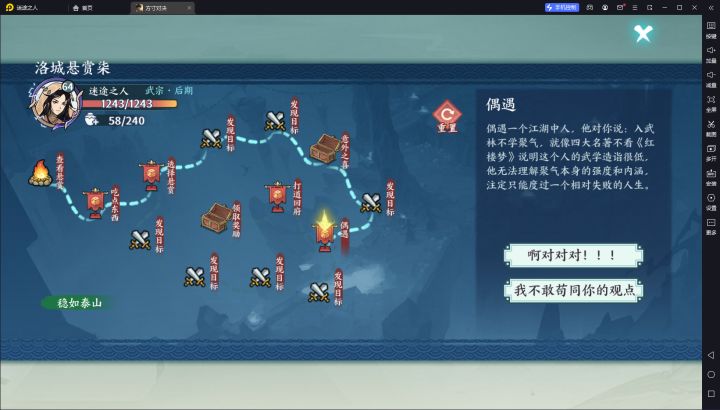 打悬赏不走双线 就像冲浪不刷梗图 只能渡过一个等更新的人生截图