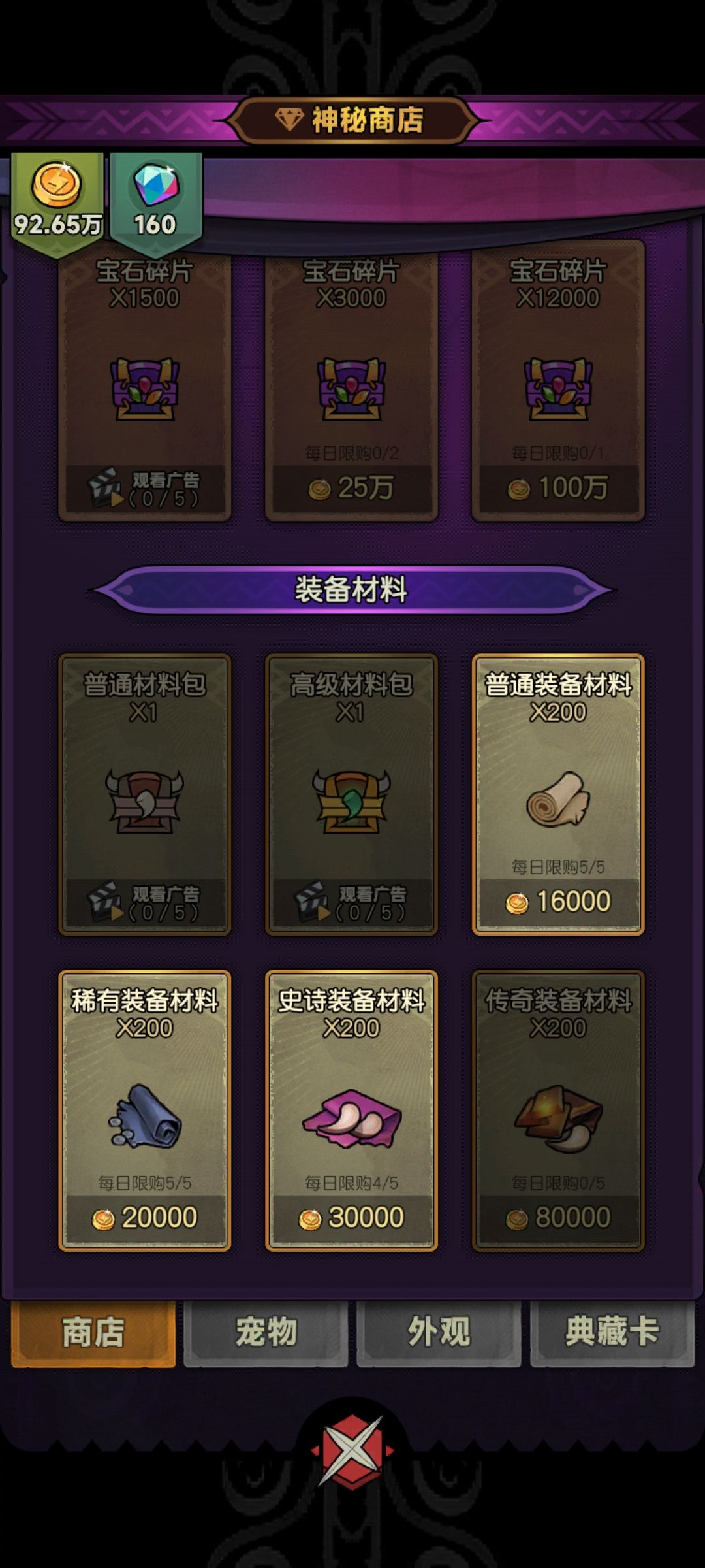 说一下浓缩爆炸箭和速刷发育截图