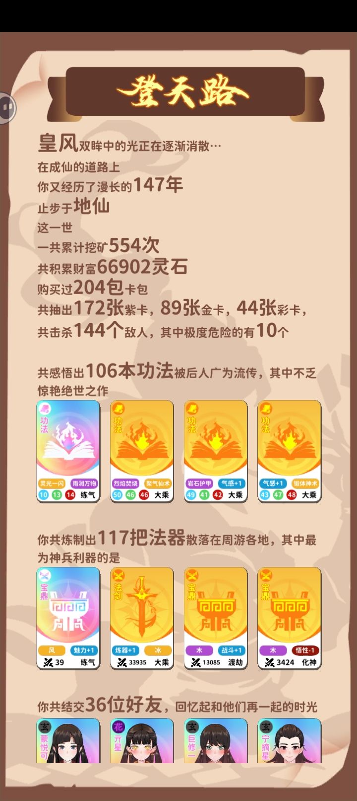 合欢首通 1