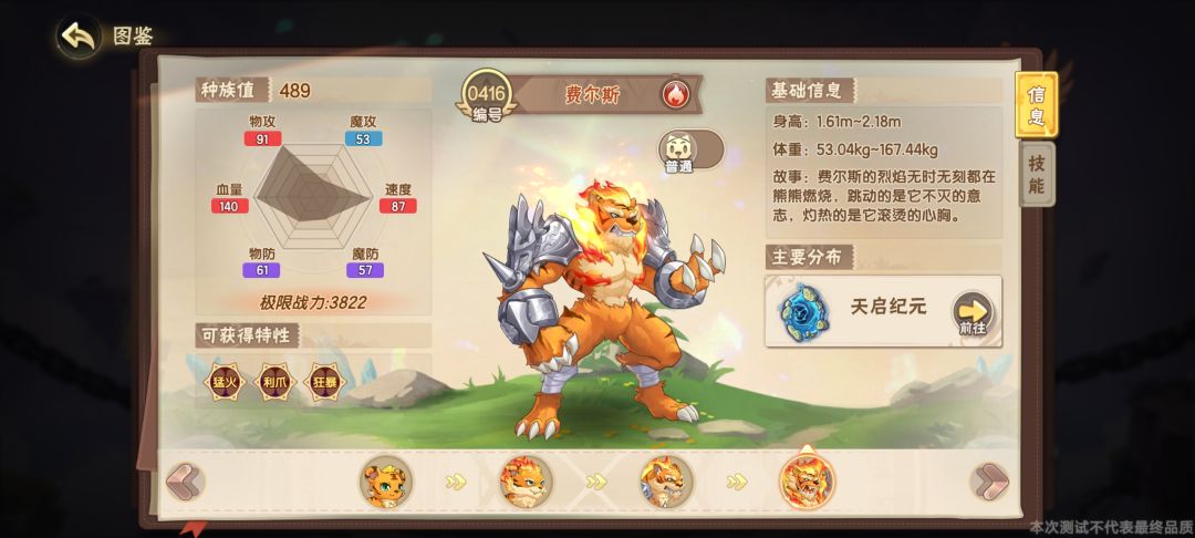 西普大陆强度T0截图