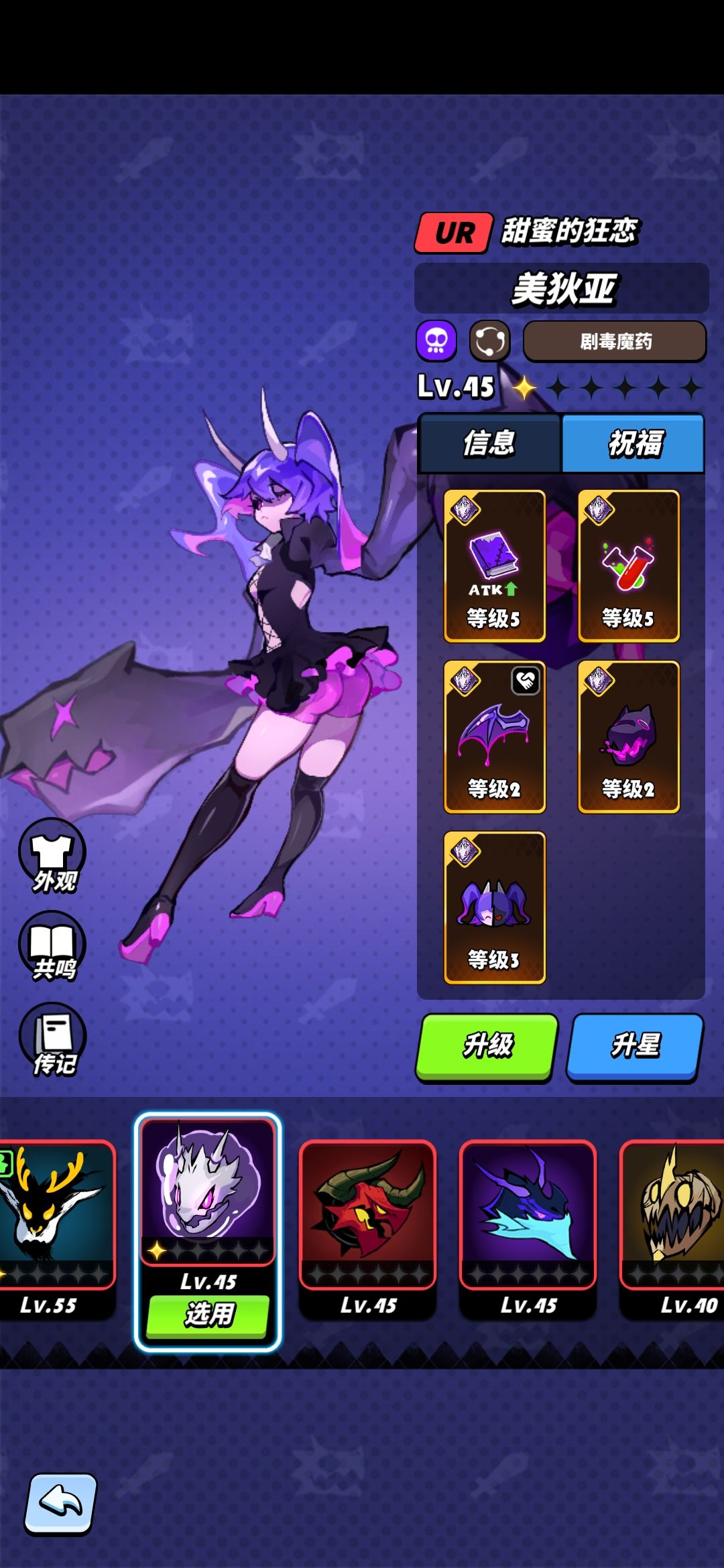 关于毒龙美狄亚截图