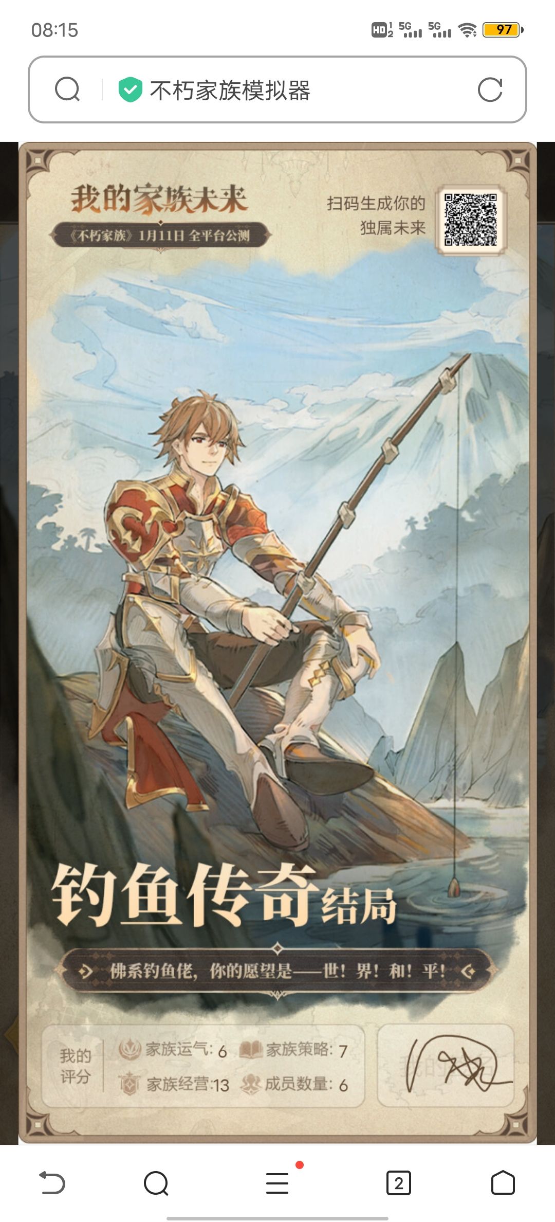 H5活动截图 1