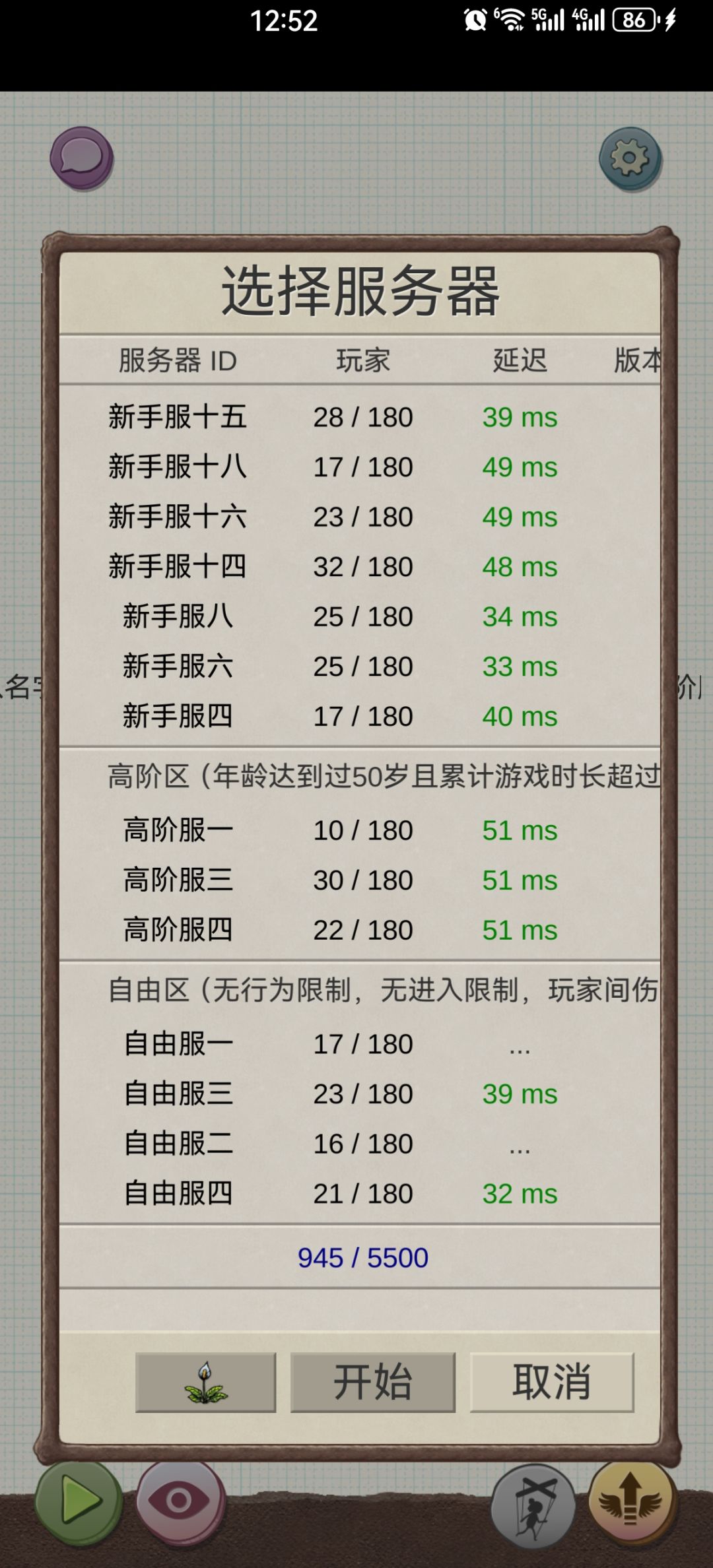 高阶服二关了吗? 1