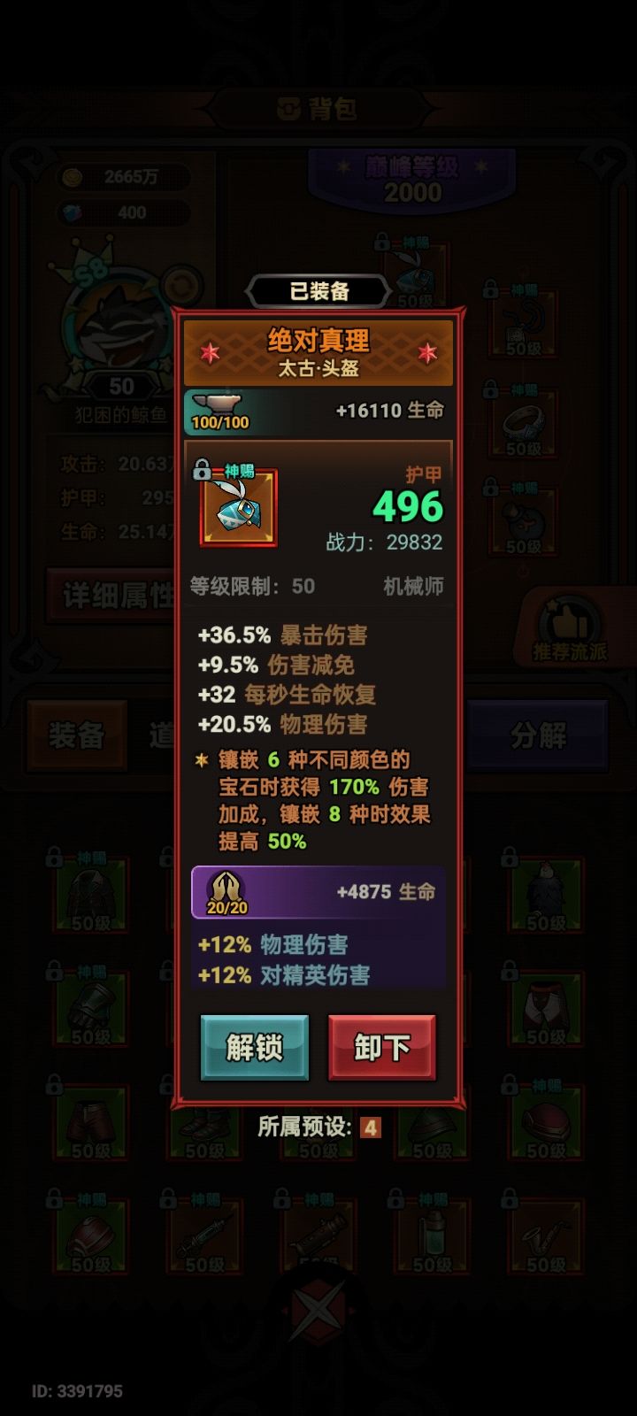 大佬们帮忙看看后面如何提升 8