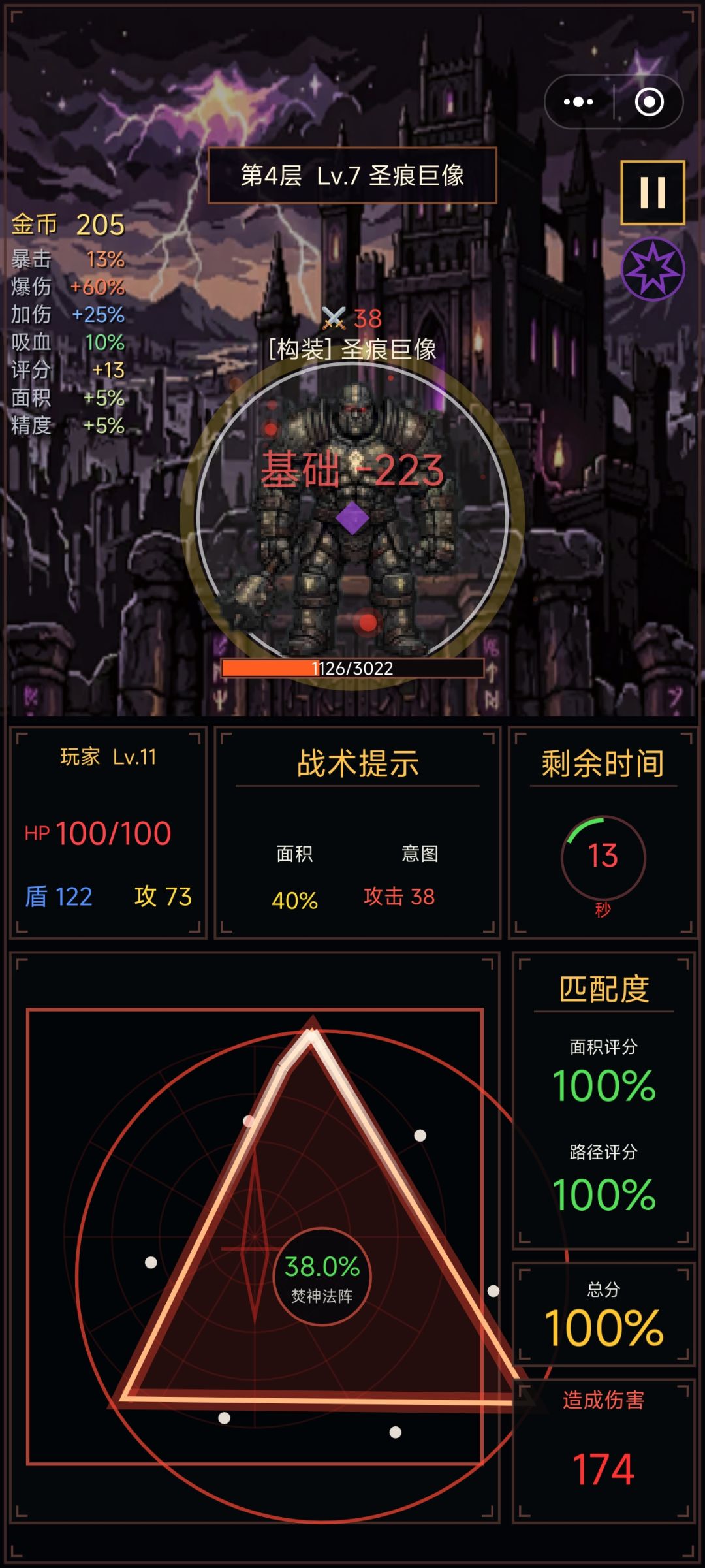 感觉破甲用处好低 2