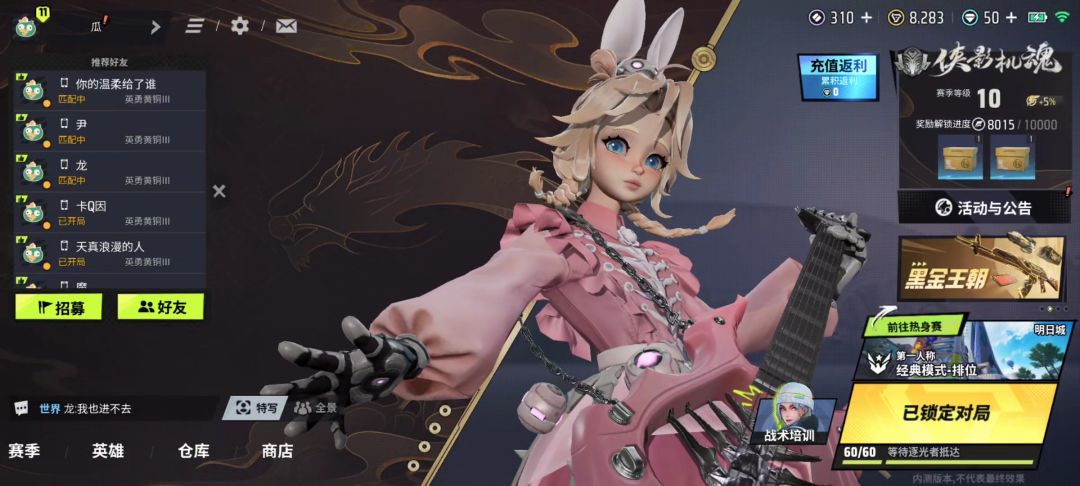bug贴 2