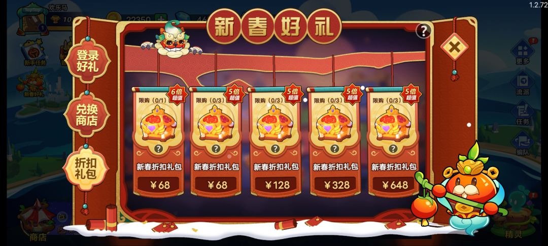 如此完善的氪金系统 9