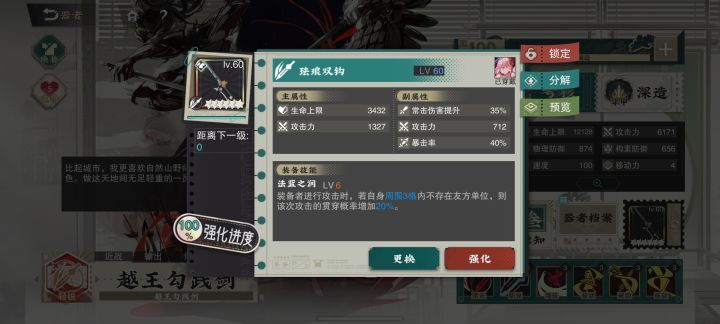 越王武器截图