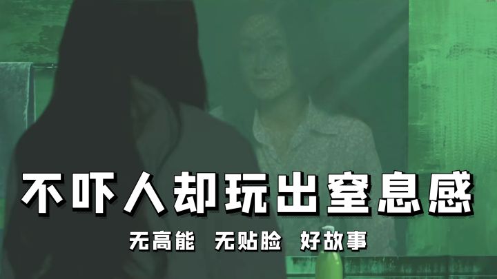无高能!无贴脸!却还玩出深深窒息感!截图