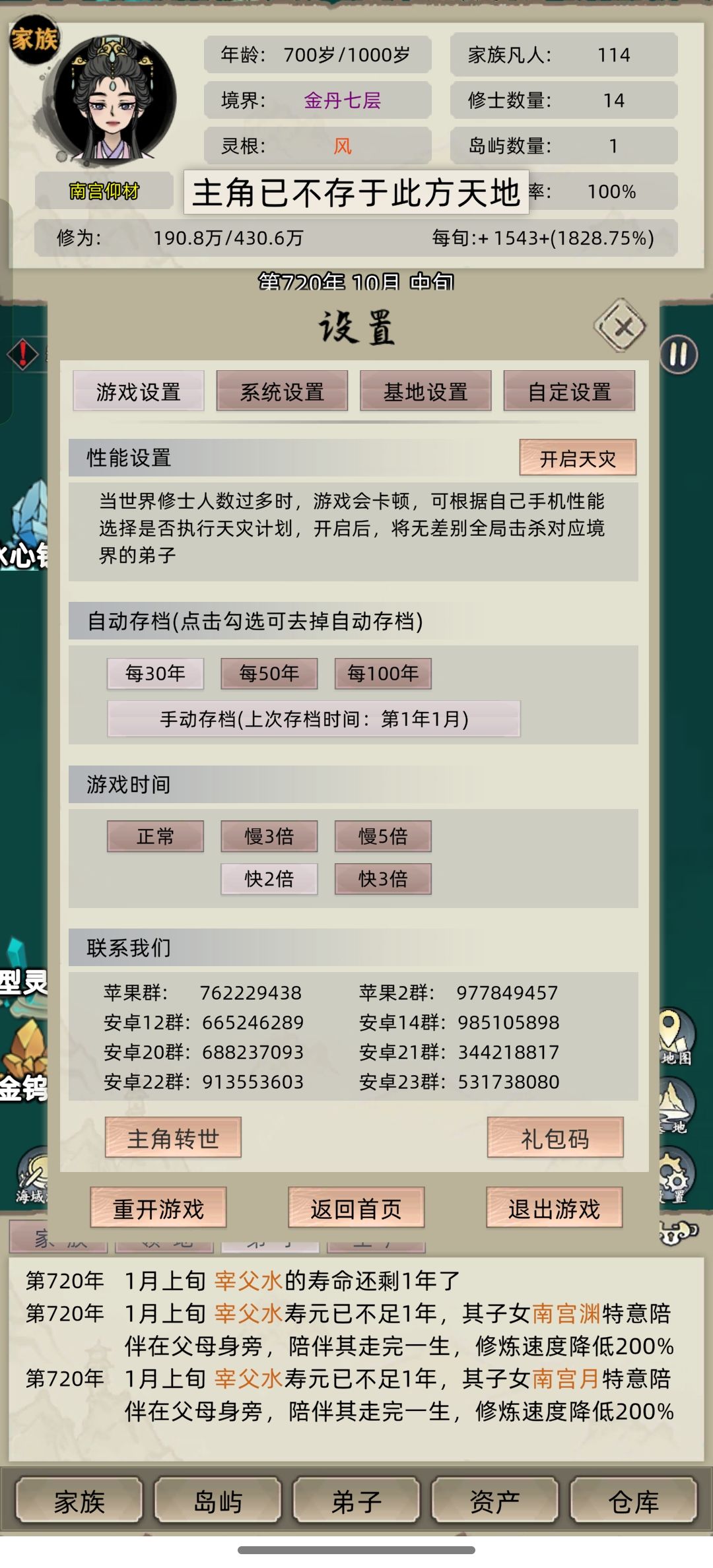 老祖叛逃了,肿么办? 1