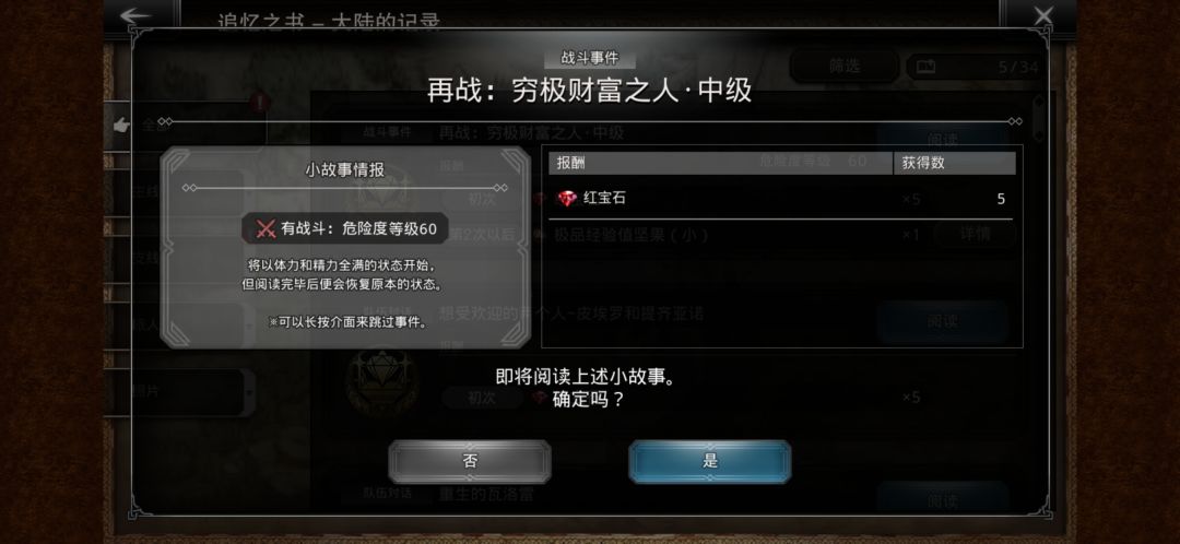 这几个中级好难啊 4
