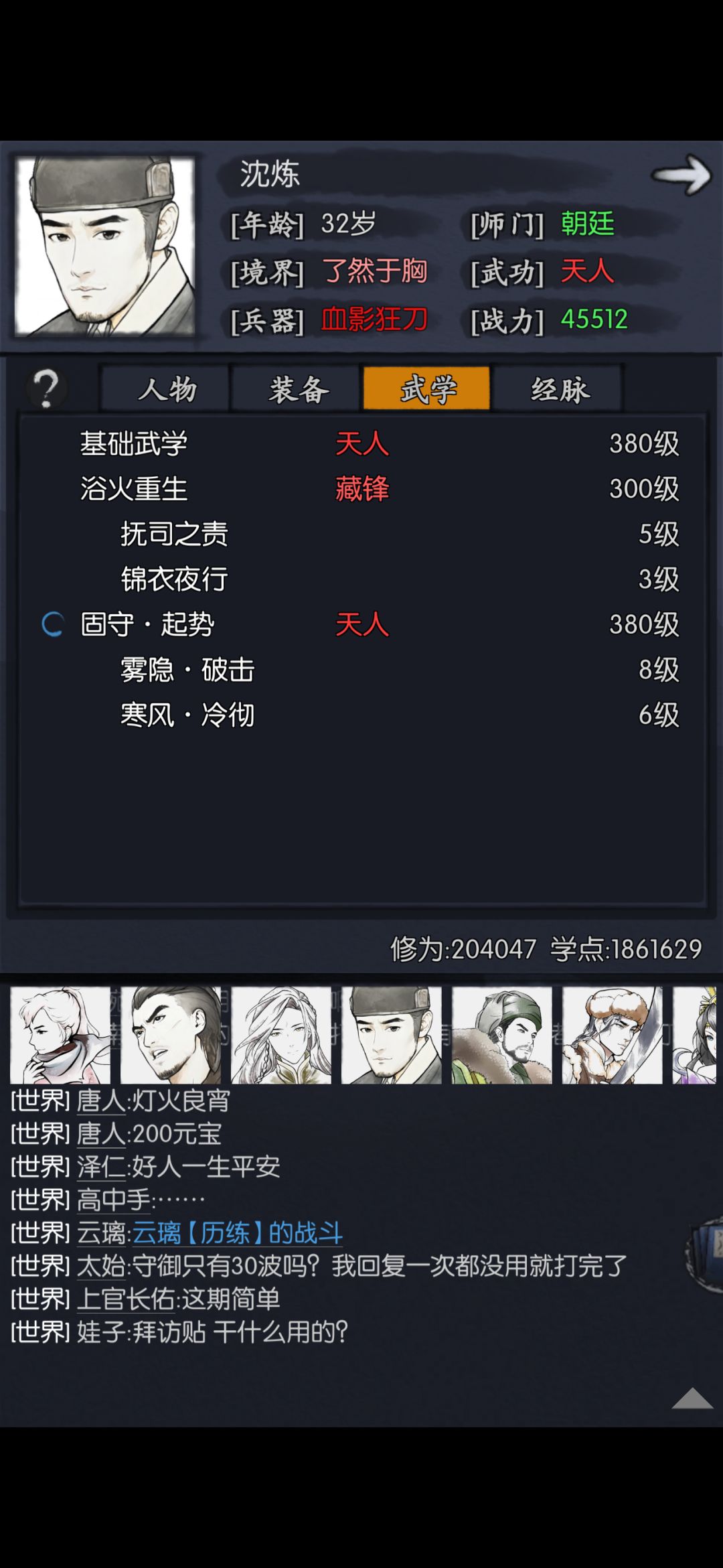 沈炼高级攻略 3