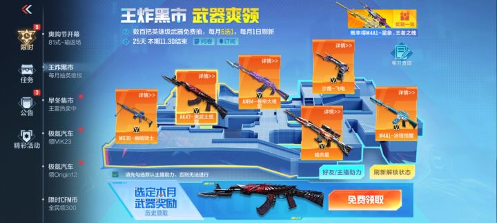 这#游戏讨论 #游戏推荐 该选那个好？截图