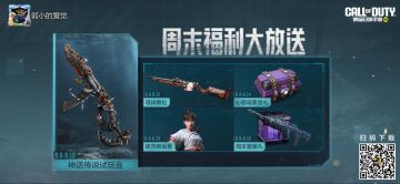 #使命召唤手游