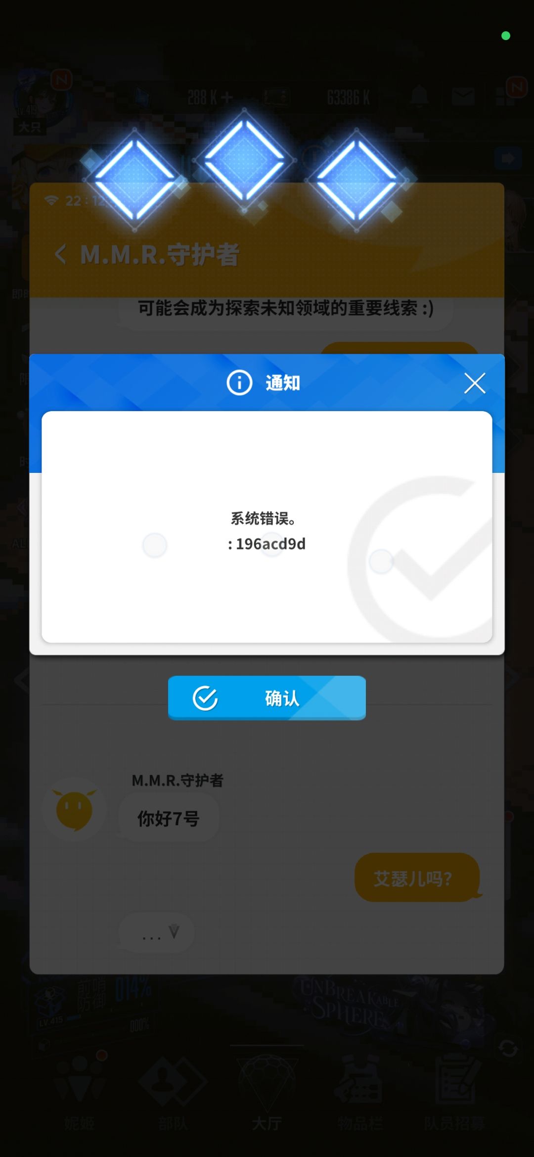 即时通讯bug,还有人遇到没?管理员来看看 3