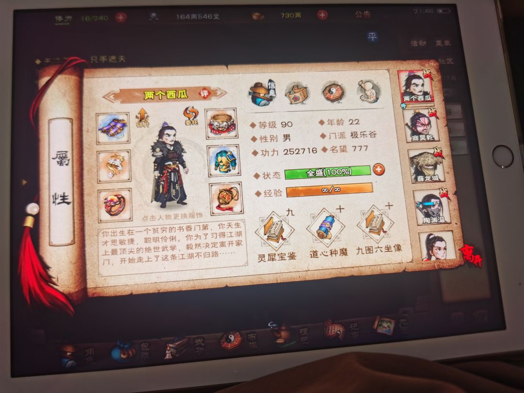 各位大佬，求教风林火山怎么过？ 2
