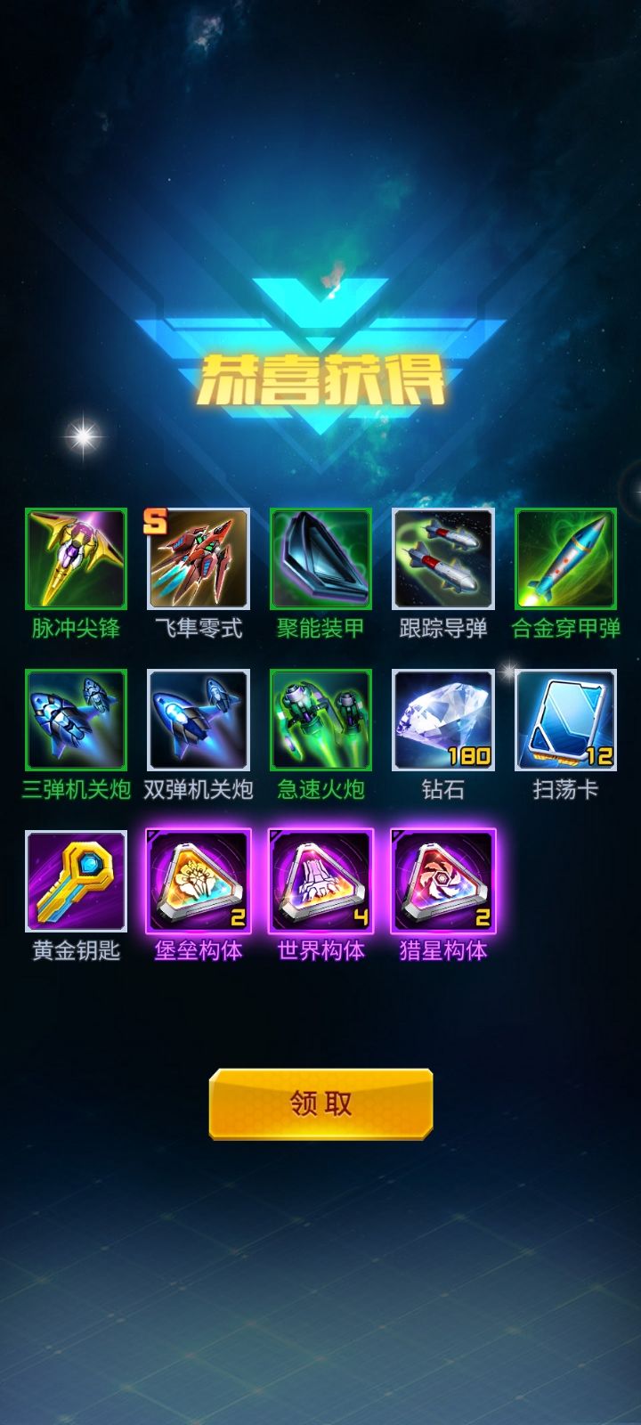 该轮到我了😋😋 2