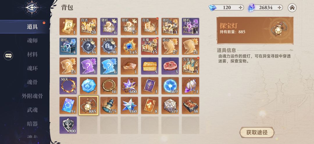 让新手（白嫖和微氪）记住要保留的道具 2