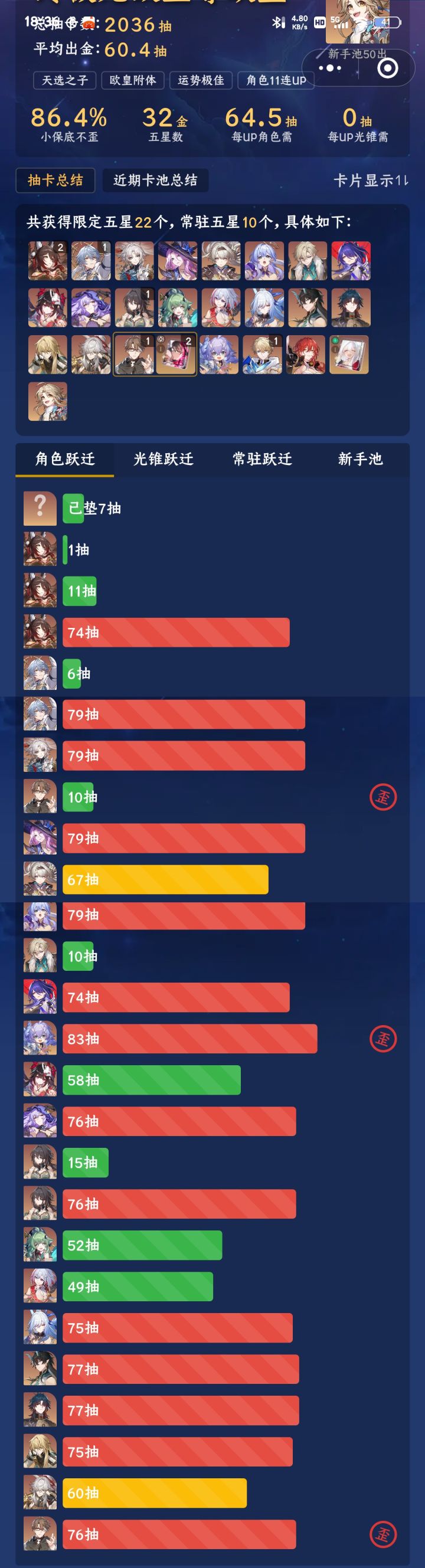累了截图