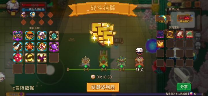 打卡！我的猎魔之路！截图