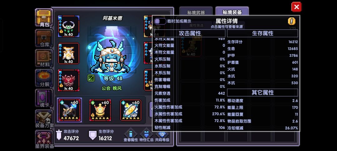 伤害太低了为啥 3