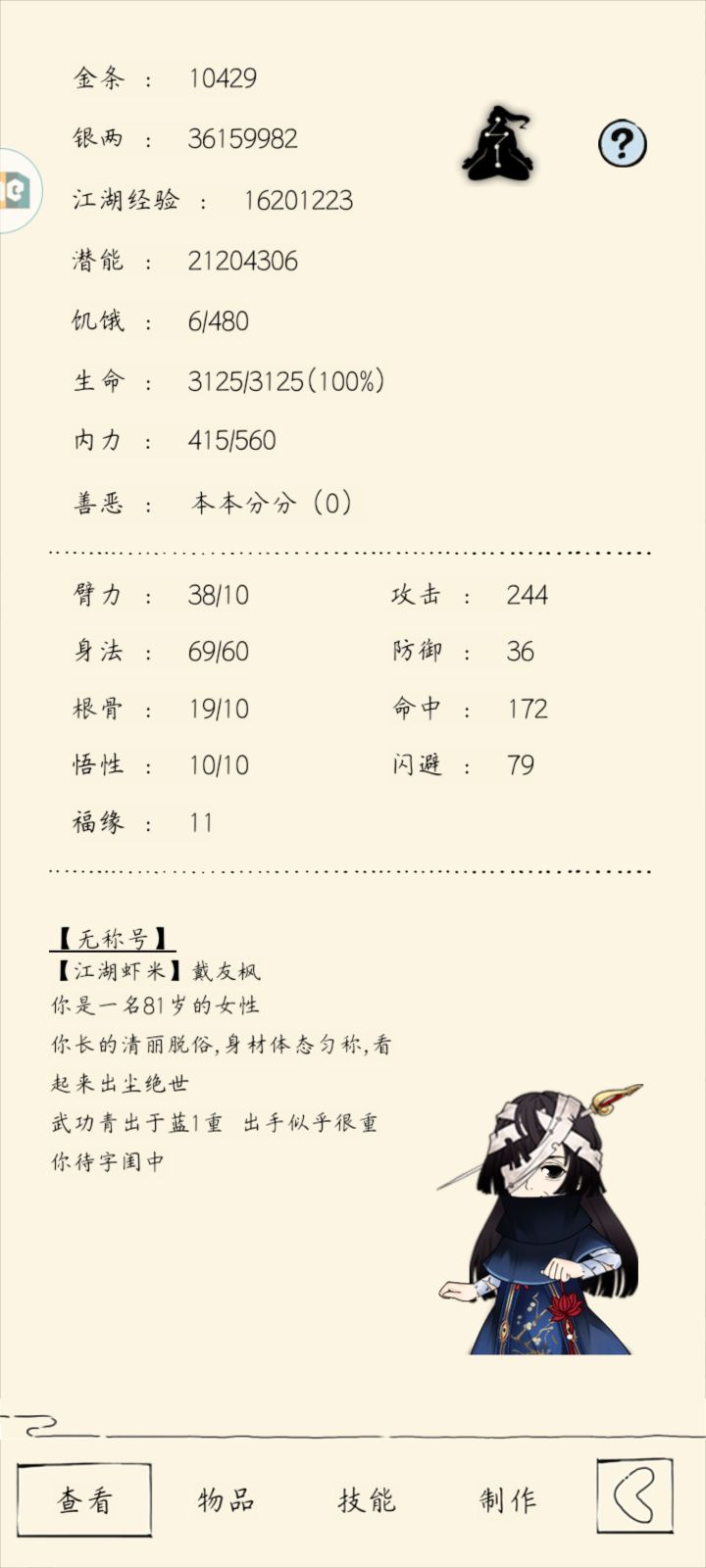 49块钱这个号值不值得?截图