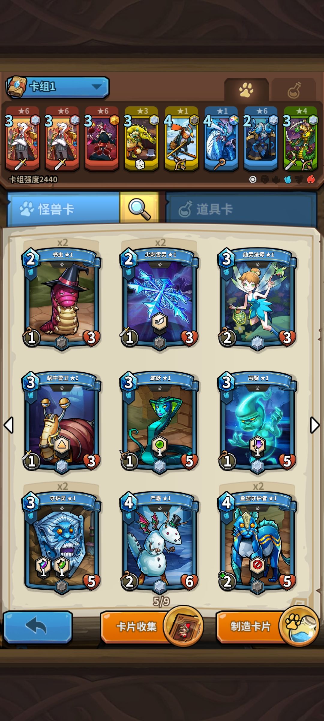 玩了两天,该怎么配队?那该怎么玩? 6