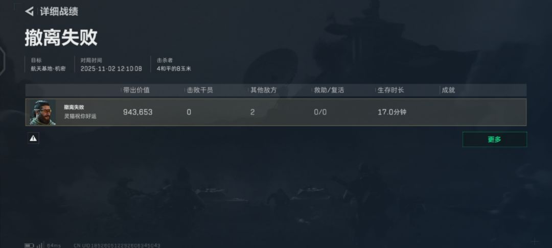航天变了,堵桥没人管,一人击倒两,没人冲 1