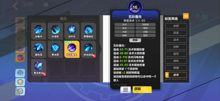 这个技能适合什么人物截图