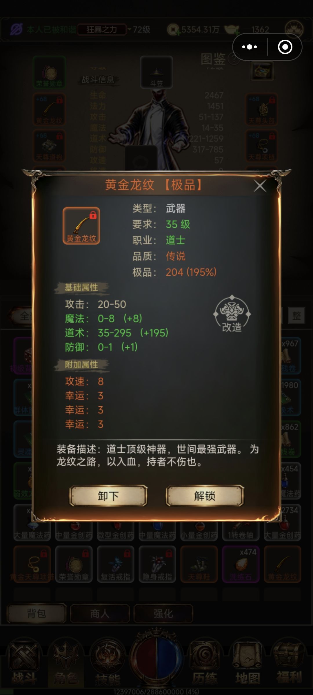 这武器谁来一战! 1