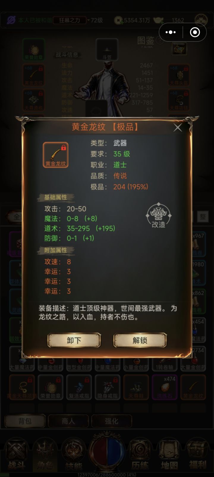 这武器谁来一战!截图