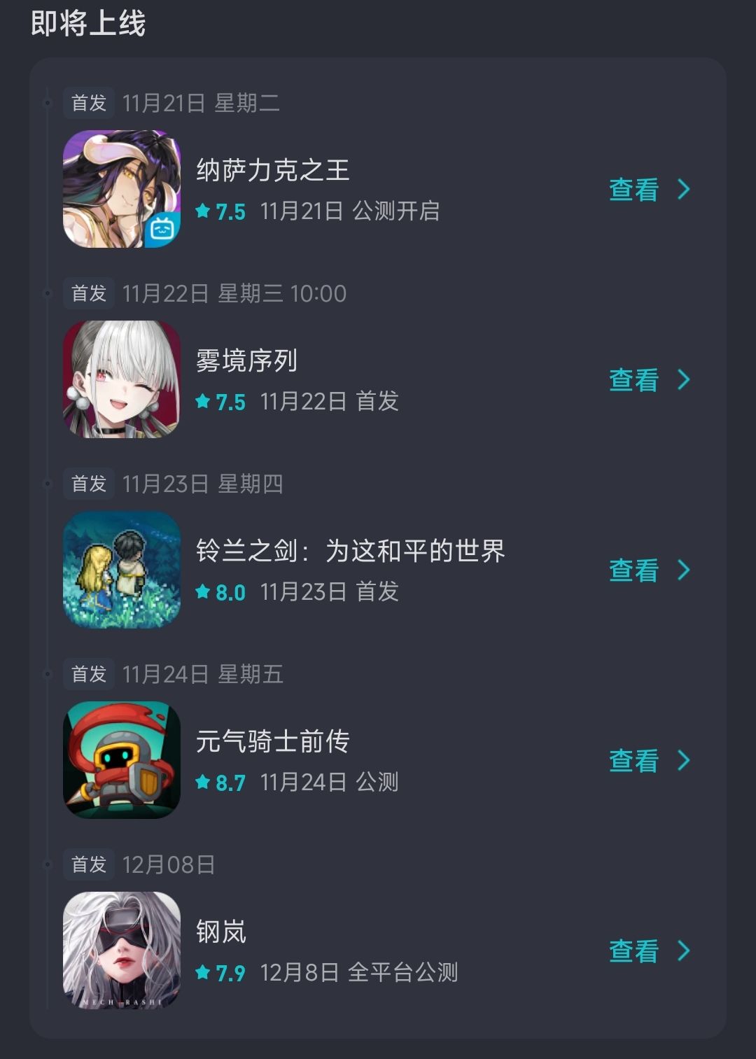 本月高端局 1