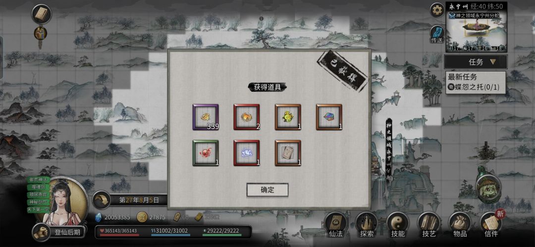 纪念一下吧 木修花灵圆满了 6