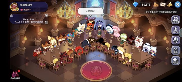 微区公会截图