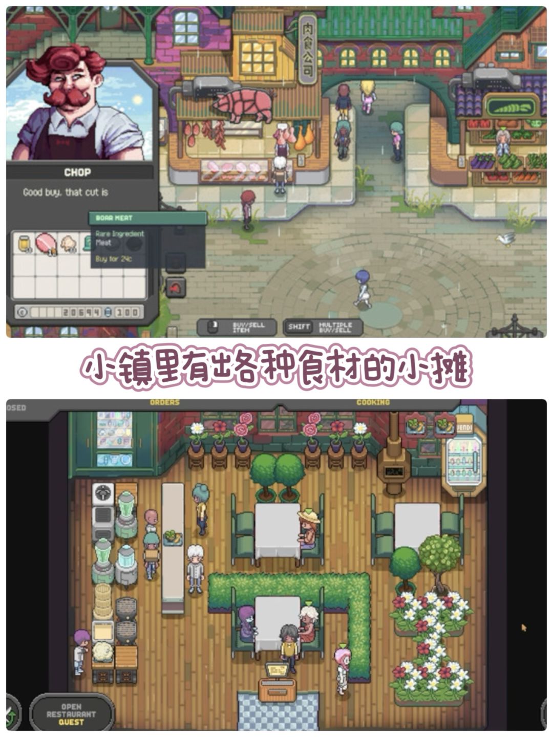 烹饪餐厅版星露谷生活模拟经营游戏🍳 3