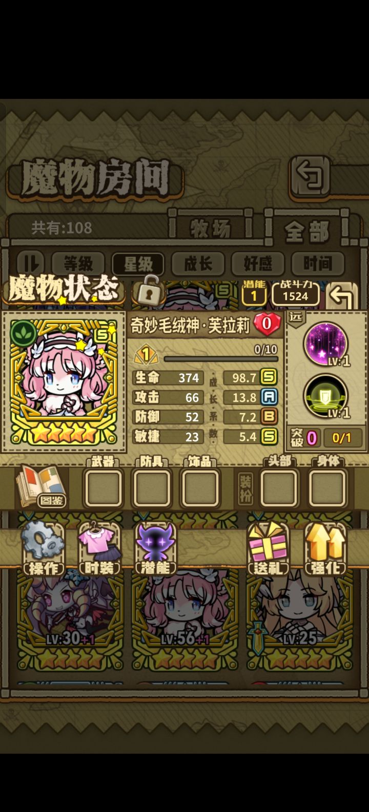 大佬们留哪一只比较好啊截图